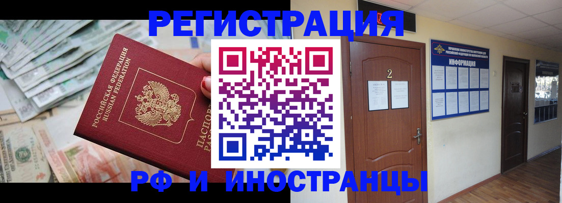 временная регистрация собственник в Уфе