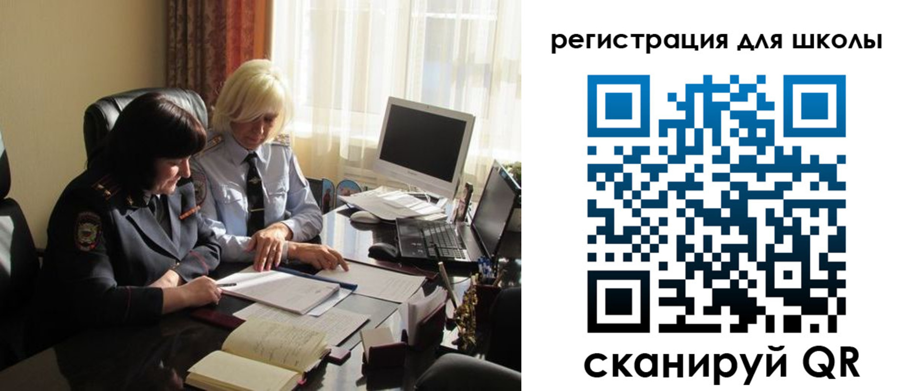 прописка для школы в Уфе