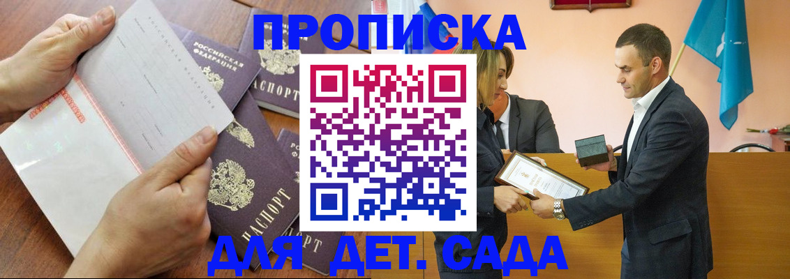 регистрация для школы в Уфе