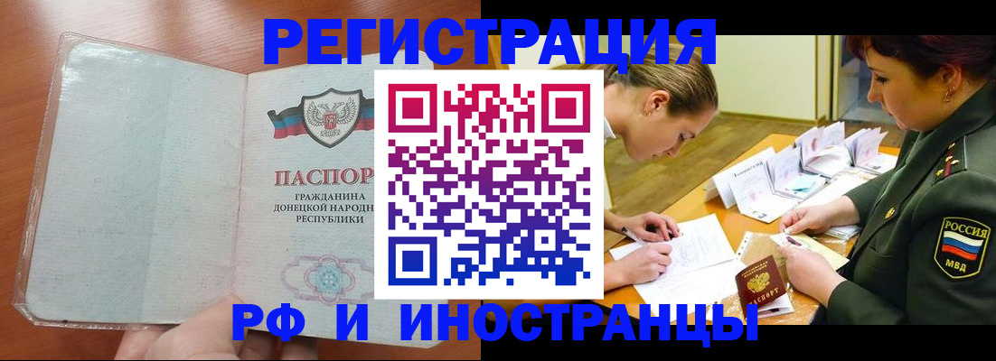 временная регистрация гарантия в Уфе