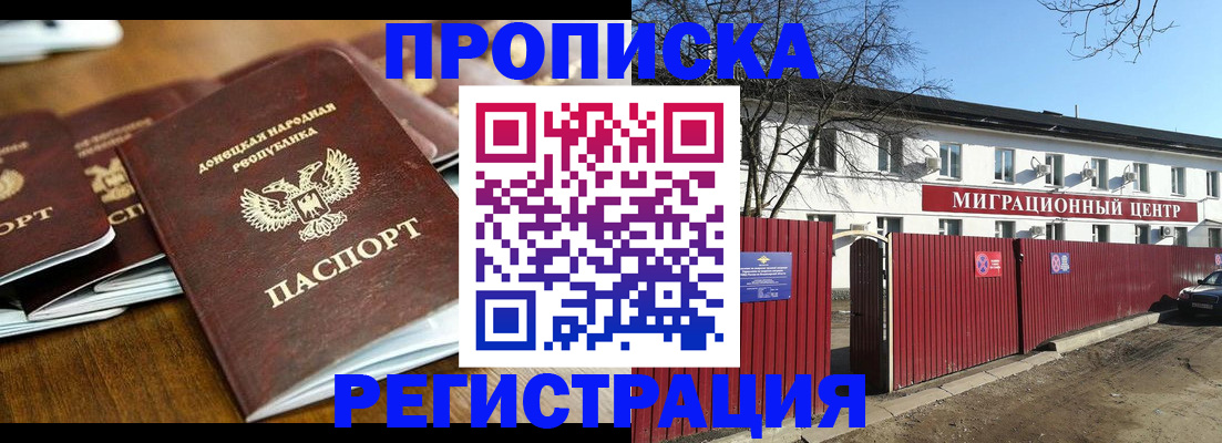 временная регистрация недорого в Уфе