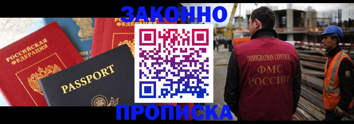 временная регистрация поиск в Уфе