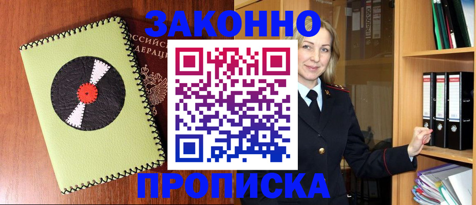 временная регистрация адрес в Уфе