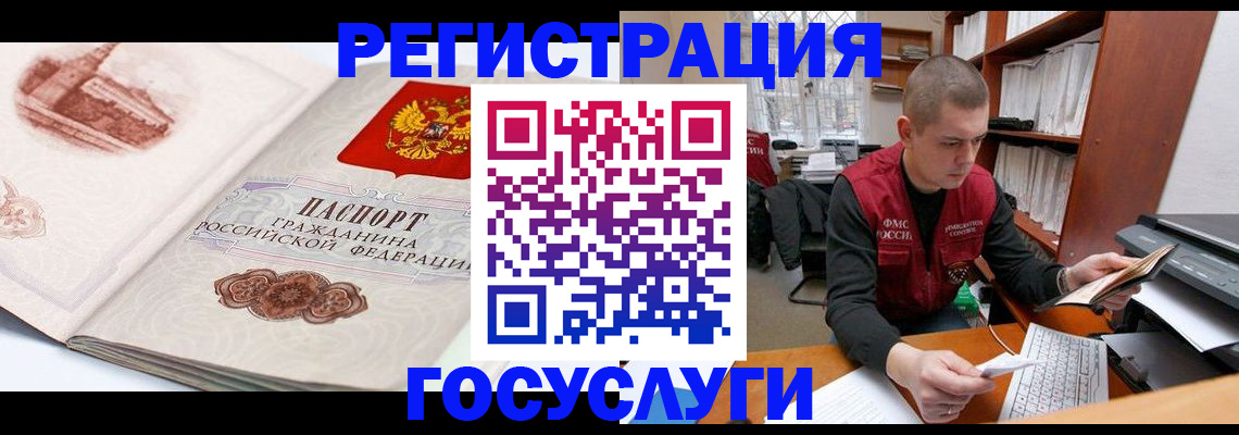 прописка от собственника в Уфе